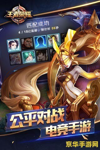 王者荣耀ios都有什么区别吗 王者荣耀ios版本深度解析