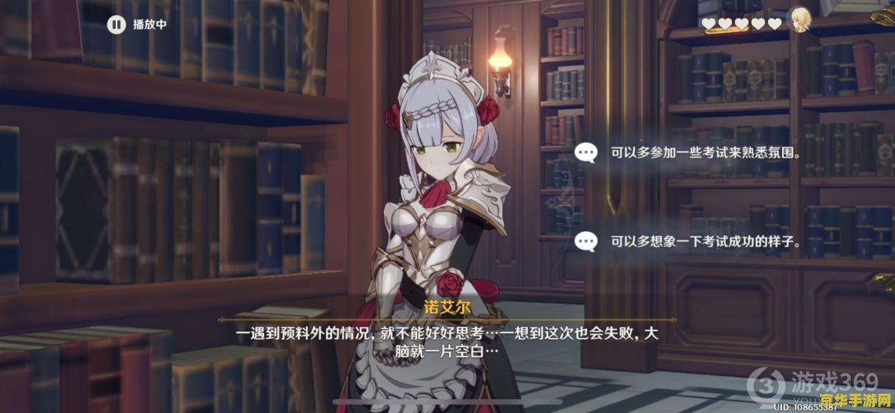 原神诺艾尔邀约攻略大全 原神诺艾尔邀约攻略大全