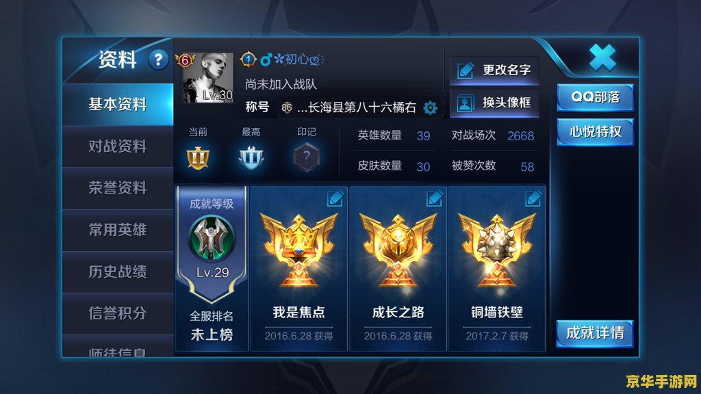 王者荣耀ios微信58区什么时候开 王者荣耀ios微信58区开放时间预测