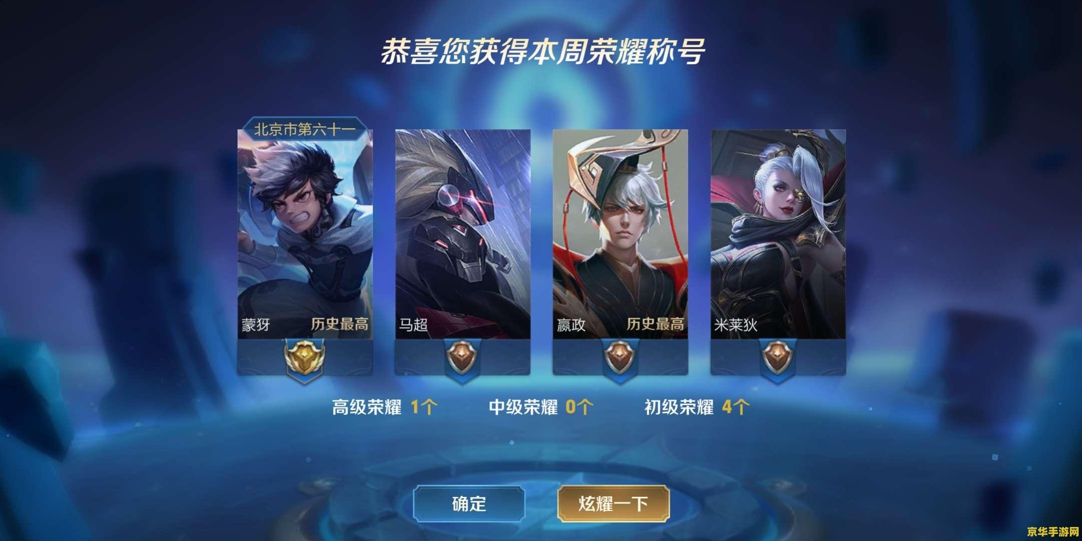 王者荣耀ios微信58区什么时候开的 王者荣耀ios微信58区开放时间