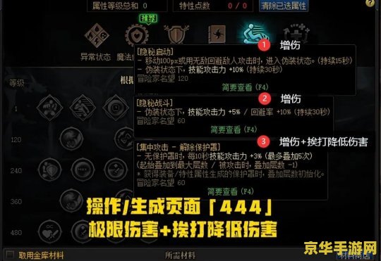 原神旅行者天赋加点 原神旅行者天赋加点:策略与选择 原神旅行者天赋加点 原神旅行者天赋加点:策略与选择