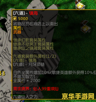 火影忍者羁绊4.21 火影忍者羁绊4.21：无尽的忍界之战