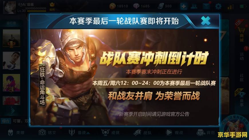 王者荣耀s10赛季什么时候 王者荣耀s10赛季：英雄的荣耀之战