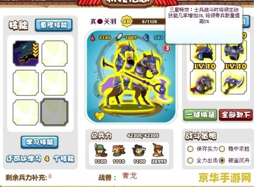 胡莱三国战兽 胡莱三国战兽- 策略与勇气的完美结合