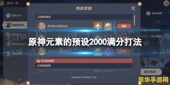原神一天30级怎么做到的 原神一天30级:攻略与技巧 原神一天30级怎么做到的 原神一天30级:攻略与技巧