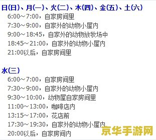 牧场物语双子村亚修 牧场物语双子村：亚修的故事