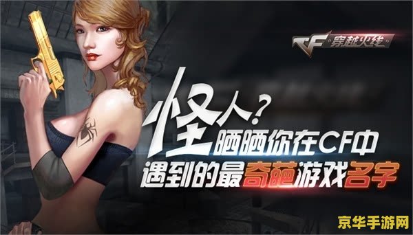 cf小游戏 游戏名称：穿越火线：生存之战