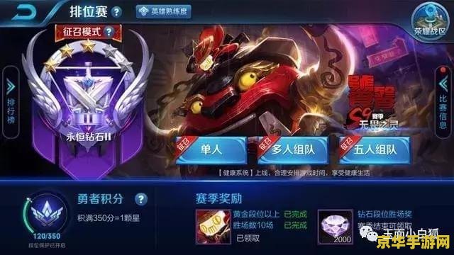 王者荣耀s10赛季什么时候开始 王者荣耀S10赛季开启时间预测及前瞻 王者荣耀s10赛季什么时候开始 王者荣耀S10赛季开启时间预测及前瞻