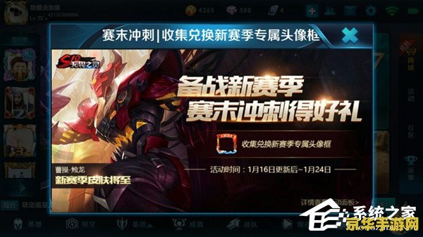 王者荣耀s10赛季什么时候开始 王者荣耀S10赛季开启时间预测及前瞻 王者荣耀s10赛季什么时候开始 王者荣耀S10赛季开启时间预测及前瞻