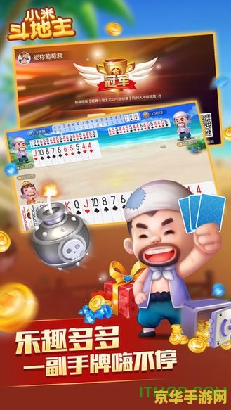 斗地主(免费版) 游戏名称：斗地主(免费版)