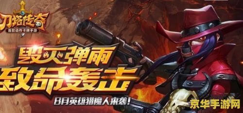 刀塔传奇猎魔人 刀塔传奇猎魔人：暗夜的狩猎者