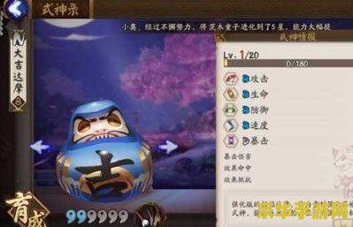 阴阳师大吉达摩 阴阳师大吉达摩：游戏中的珍贵资源与高效利用