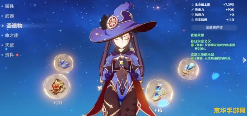 原神莫娜平民圣遗物 原神莫娜平民圣遗物:深度解析与选择攻略 原神莫娜平民圣遗物 原神莫娜平民圣遗物:深度解析与选择攻略