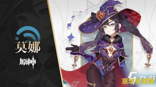 原神莫娜平民圣遗物 原神莫娜平民圣遗物:深度解析与选择攻略 原神莫娜平民圣遗物 原神莫娜平民圣遗物:深度解析与选择攻略