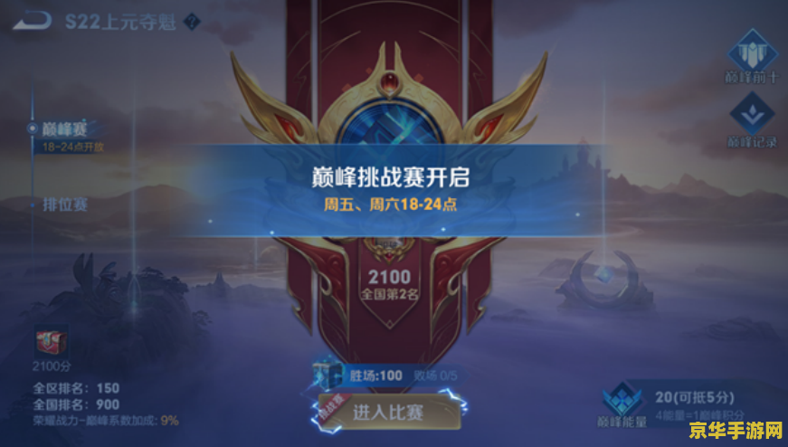 王者荣耀s分数是什么意思 王者荣耀S分数：游戏中的荣誉与挑战