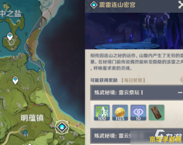 原神练武秘境 原神练武秘境