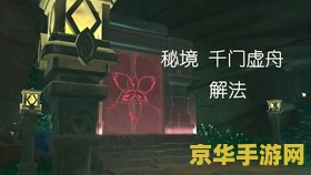 原神练武秘境 原神练武秘境