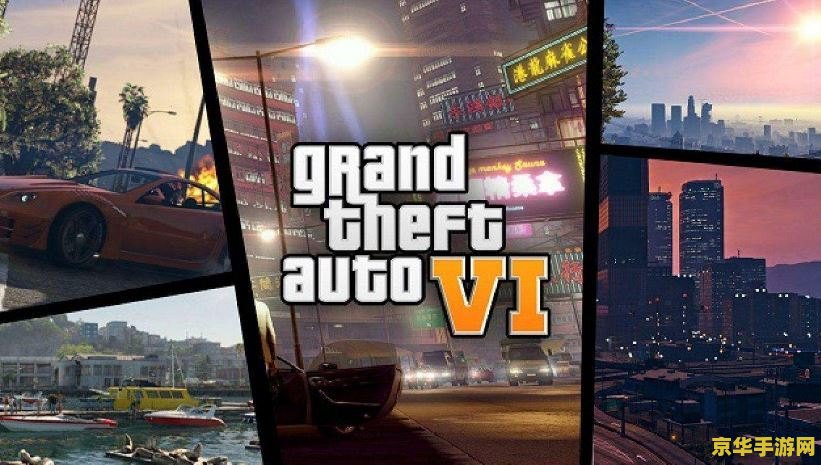 消息称《GTA6》进入开发最后阶段,R 星要求员工重返办公室 消息称《GTA6》进入开发最后阶段,R 星要求员工重返办公室