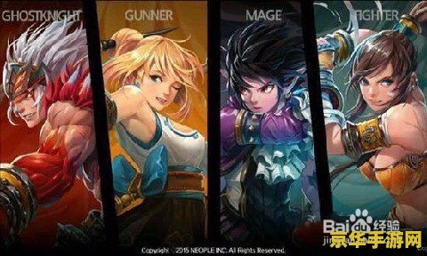 腾讯《DNF 手游》取得新进展，今日开启先遣删档测试