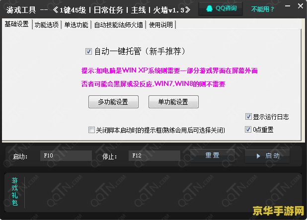 热血江湖按键精灵 热血江湖按键精灵：游戏辅助工具的深度解析