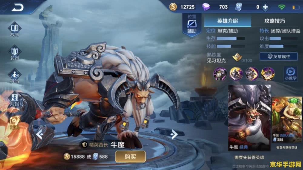 王者荣耀保护能力最强的是什么意思 深入解析王者荣耀中的保护能力最强