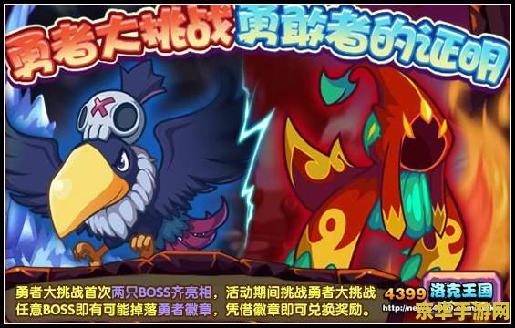 洛克王国火苗虎 洛克王国火苗虎：燃烧的勇气与挑战