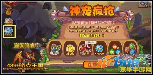 洛克王国火苗虎 洛克王国火苗虎：燃烧的勇气与挑战