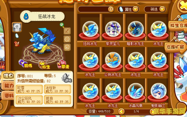洛克王国上古龙王 洛克王国之龙王传奇：上古龙王的挑战