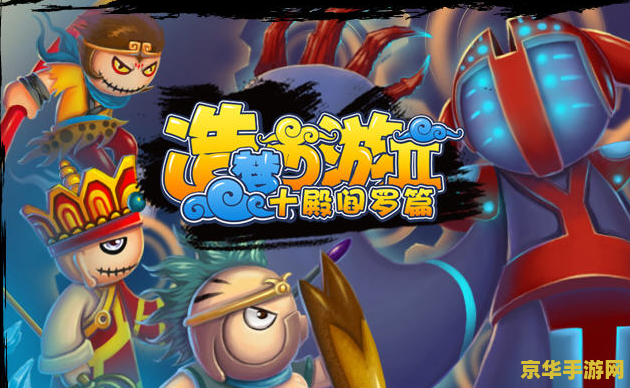 造梦西游2月饼 造梦西游2：月饼大作战