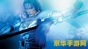 新三国赵云 新三国赵云- 英勇无双的战场传奇