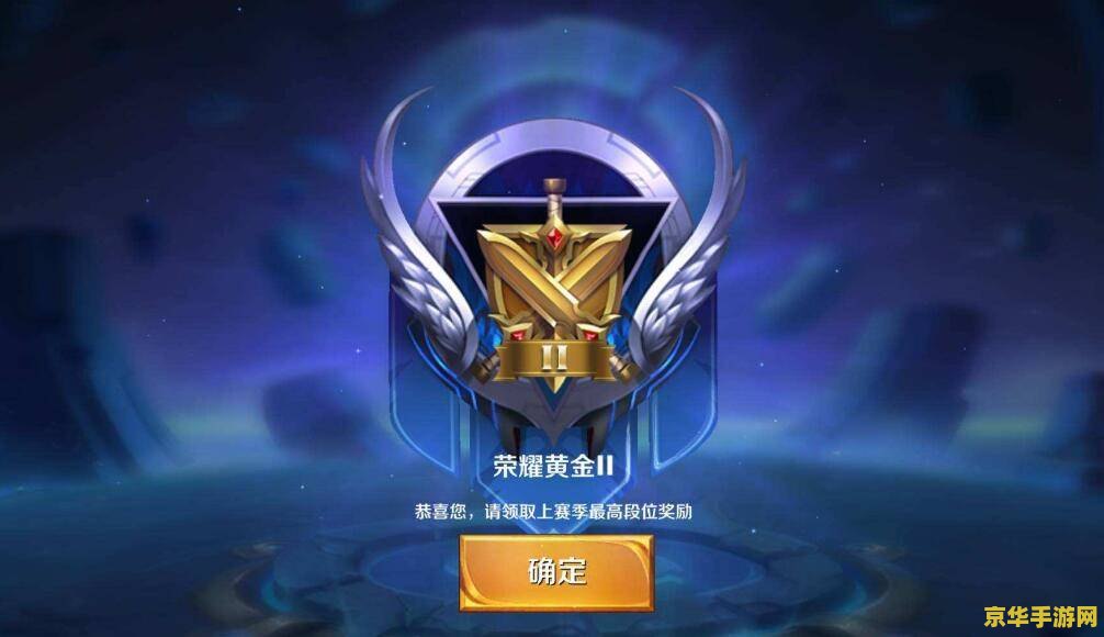 王者荣耀纯白什么段位 王者荣耀纯白的段位之谜