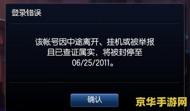 英雄联盟封号知识答题 英雄联盟封号知识答题