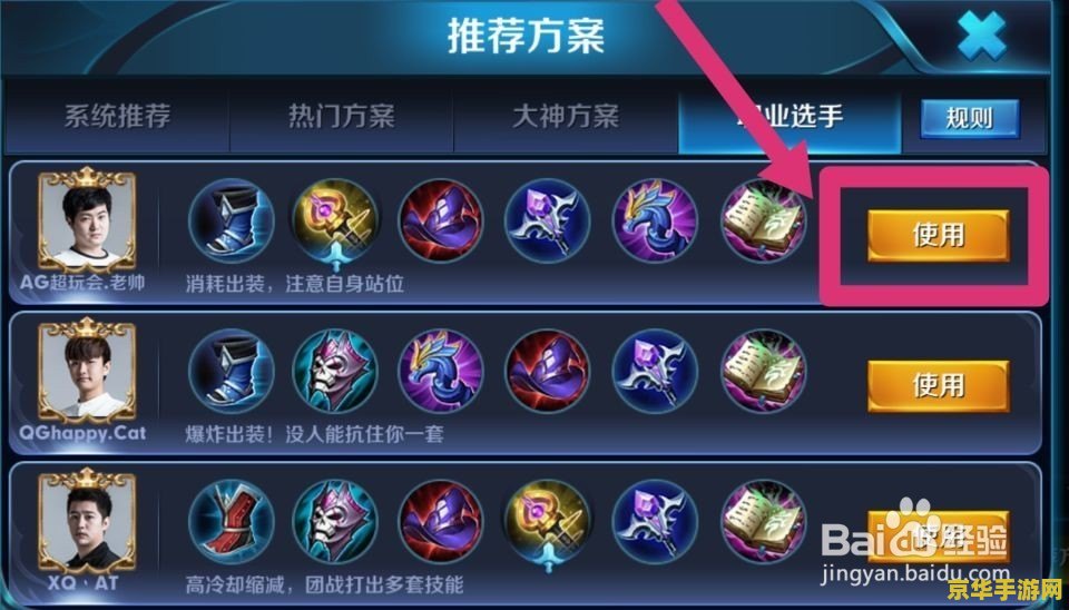 王者荣耀打adc出什么装 王者荣耀：ADC的装备选择与策略