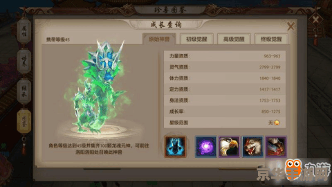 天龙八部太古龙魂 天龙八部太古龙魂