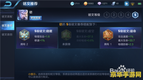 王者荣耀打野加什么 王者荣耀打野:策略与技巧的完美结合 王者荣耀打野加什么 王者荣耀打野:策略与技巧的完美结合