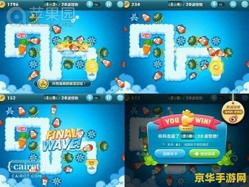 保卫萝卜挑战32攻略金萝卜布阵图 保卫萝卜挑战32攻略：金萝卜布阵图的奥秘