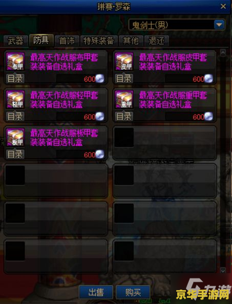 dnf变速器 DNF 变速器：游戏速度与平衡的博弈