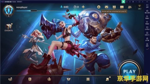 英雄联盟手游有pc版吗 英雄联盟手游有pc版吗