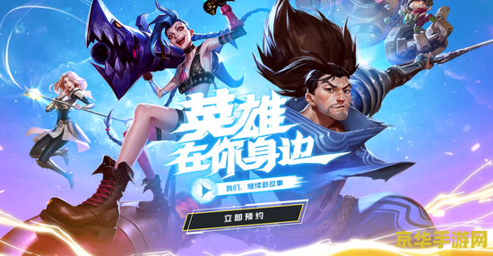 英雄联盟有手游吗 英雄联盟有手游吗