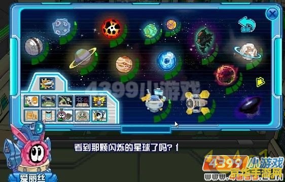 赛尔号迷雾中的星球 游戏名称：赛尔号迷雾中的星球