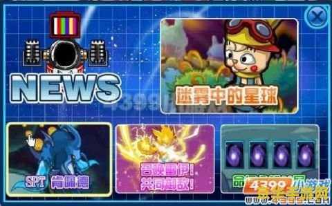 赛尔号迷雾中的星球 游戏名称：赛尔号迷雾中的星球