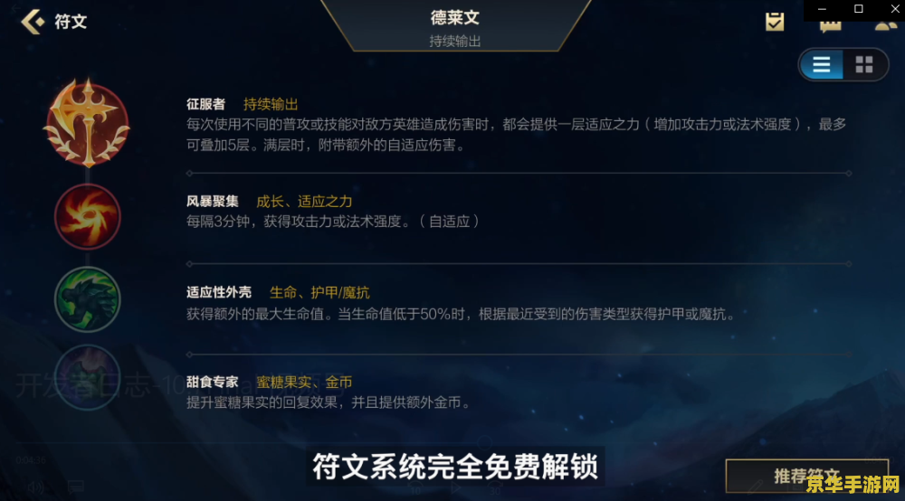 英雄联盟眼的皮肤怎么用 英雄联盟眼的皮肤使用指南