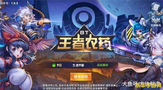 王者荣耀盗版什么游戏下载地址 《坚决抵制盗版游戏，维护游戏行业健康发展》