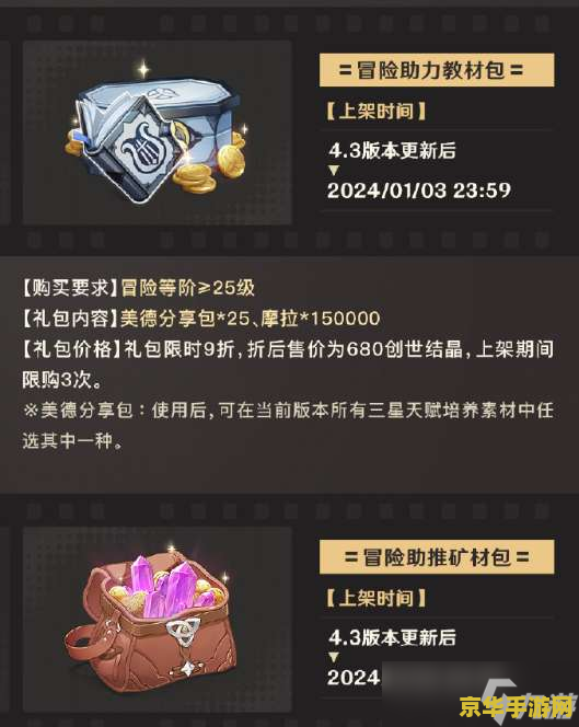 原神体验版和完整版有什么区别 原神体验版与完整版的区别 原神体验版和完整版有什么区别 原神体验版与完整版的区别