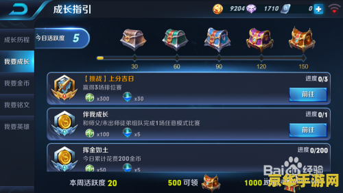 王者荣耀的金币有什么用 王者荣耀金币的奥秘：用途与获取方法