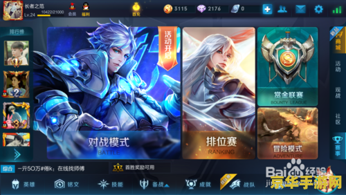 王者荣耀的金币有什么用 王者荣耀金币的奥秘：用途与获取方法