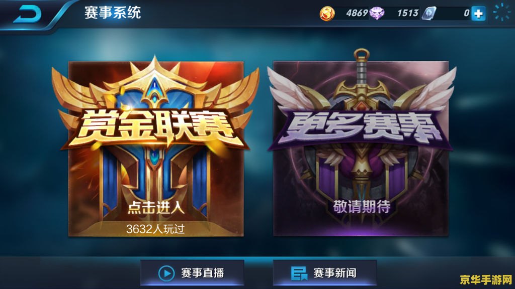 王者荣耀的金币有什么用 王者荣耀金币的奥秘：用途与获取方法