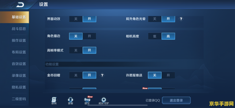 王者荣耀的帧率是什么 王者荣耀的帧率：游戏流畅度的关键