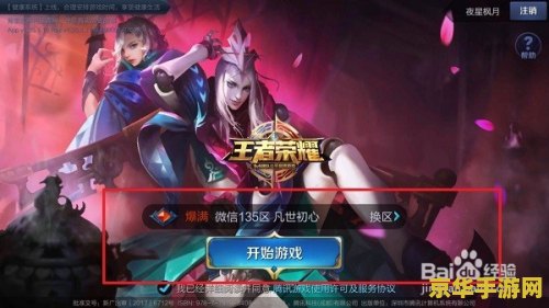 王者荣耀的帧率是什么意思 王者荣耀的帧率：游戏流畅的关键