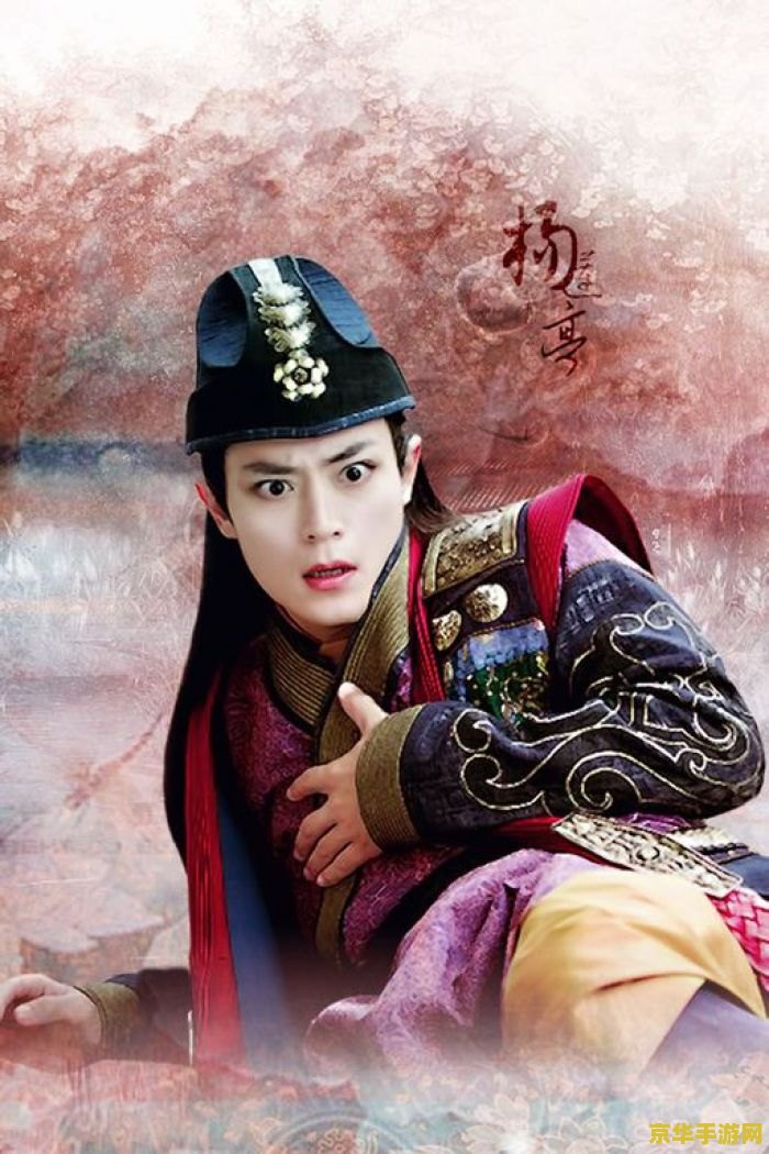 笑傲江湖杨莲亭 笑傲江湖杨莲亭